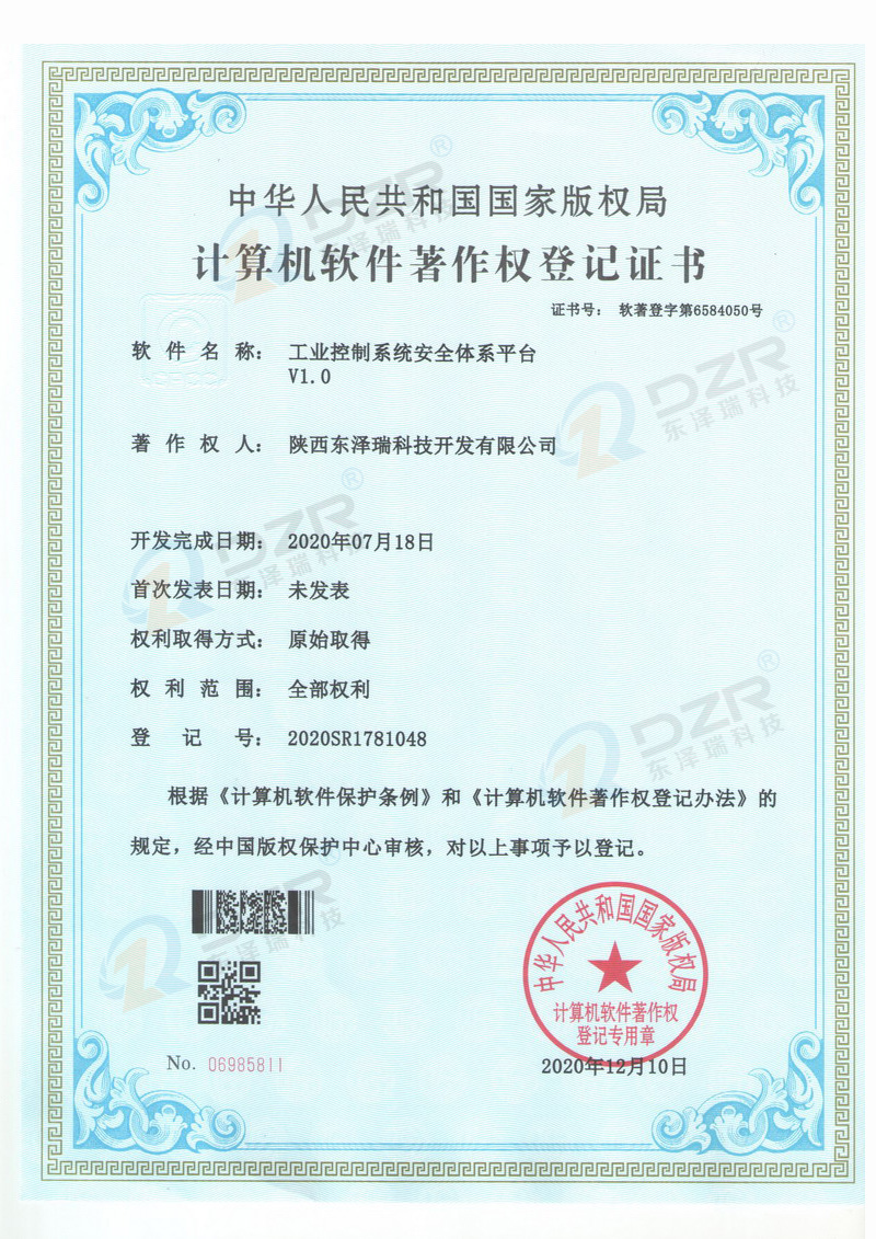 工業(yè)控制系統(tǒng)安全體系平臺